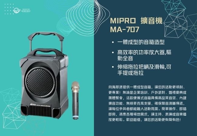 擴音機 擴音機