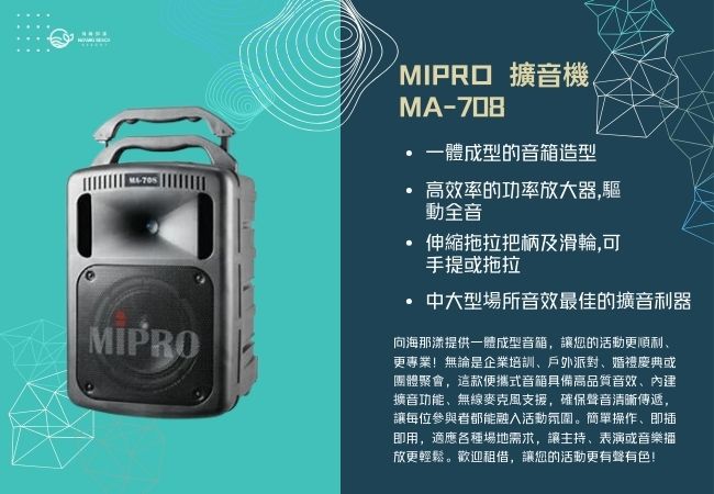 擴音機 擴音機