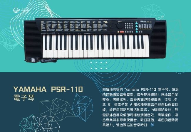 電子琴 電子琴