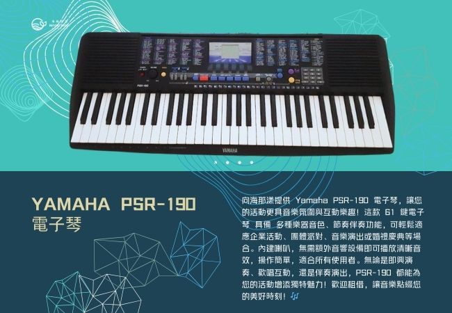 電子琴 電子琴