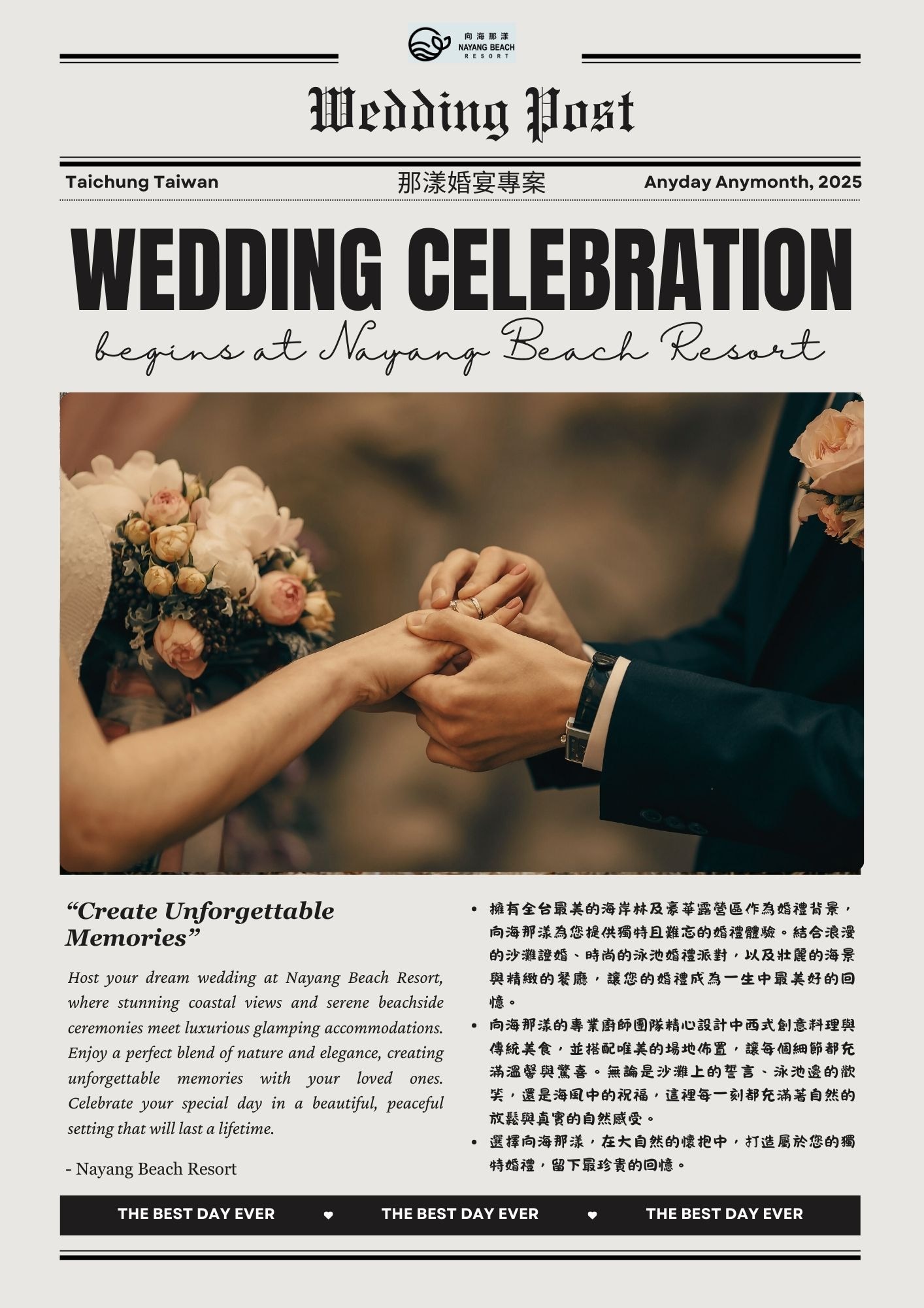 向海那漾婚宴專案