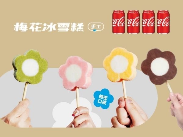 梅花冰雪糕