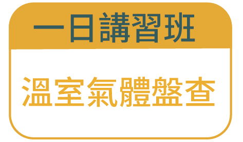 班別標籤-01