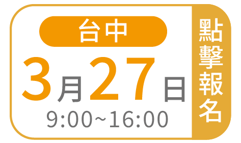 班別標籤-02