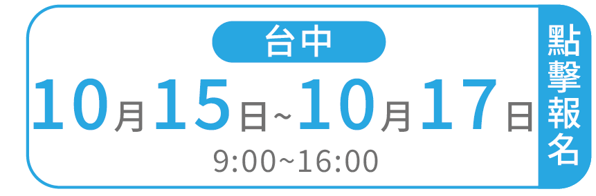 班別標籤-17