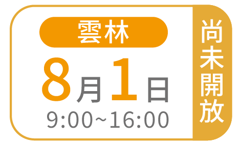 班別標籤-04