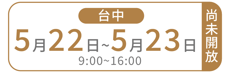 班別標籤-10