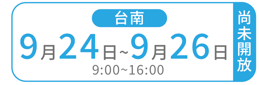 班別標籤-16