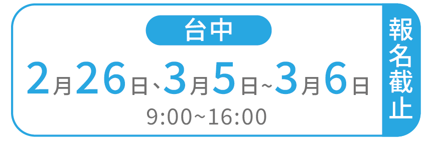 班別標籤-18