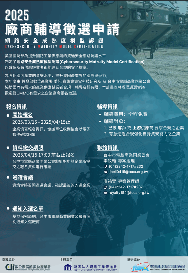 螢幕擷取畫面 2025-03-17 115718