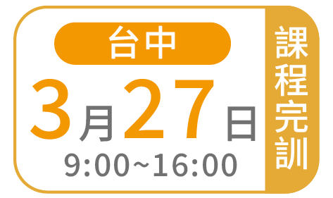 班別標籤-02