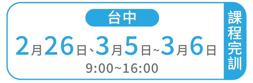 班別標籤-18