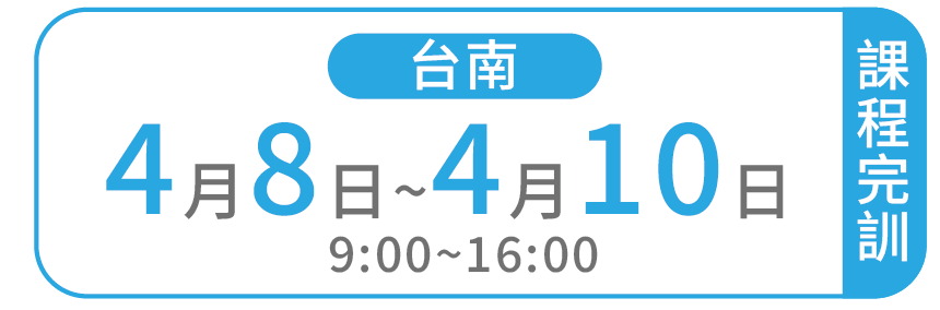 班別標籤-13