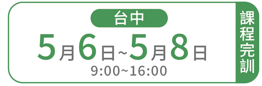 班別標籤-06