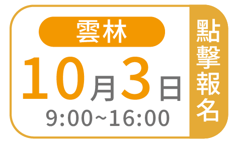 班別標籤-19
