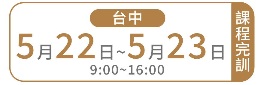 班別標籤-10
