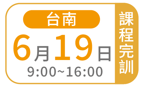 班別標籤-03