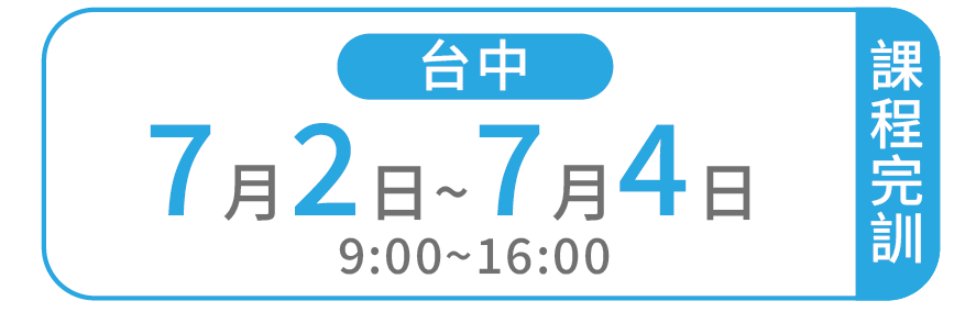 班別標籤-15