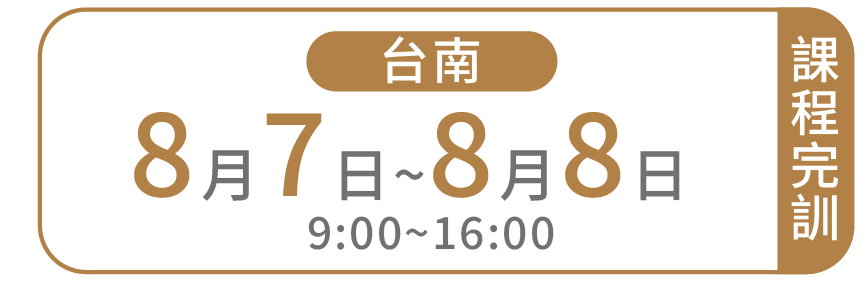 班別標籤-11