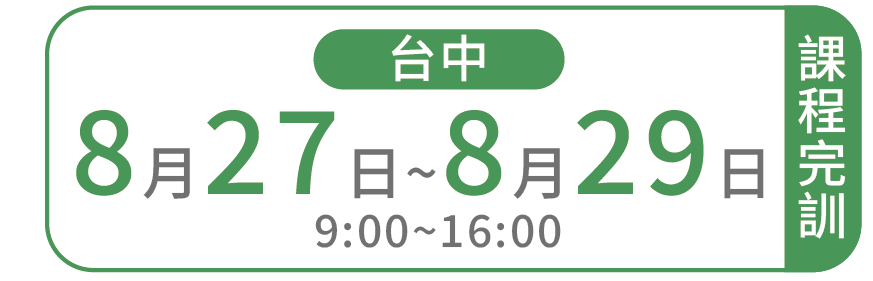 班別標籤-08