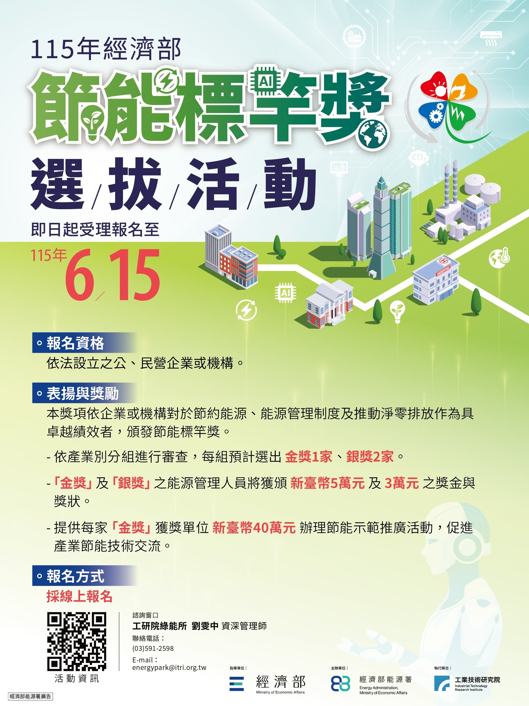 標竿獎海報 標竿獎海報