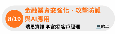 0819尚未開放報名