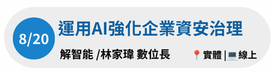 0820尚未開放報名