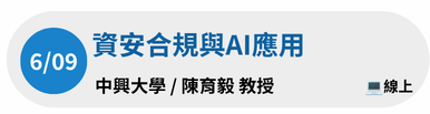 0609立即點擊報名