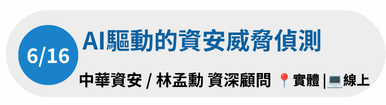 0616立即點擊報名
