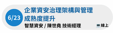 0623點擊報名