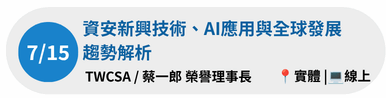 0715點擊報名