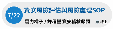 0722點擊報名