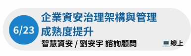0623點擊報名