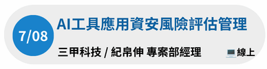 0708點擊報名