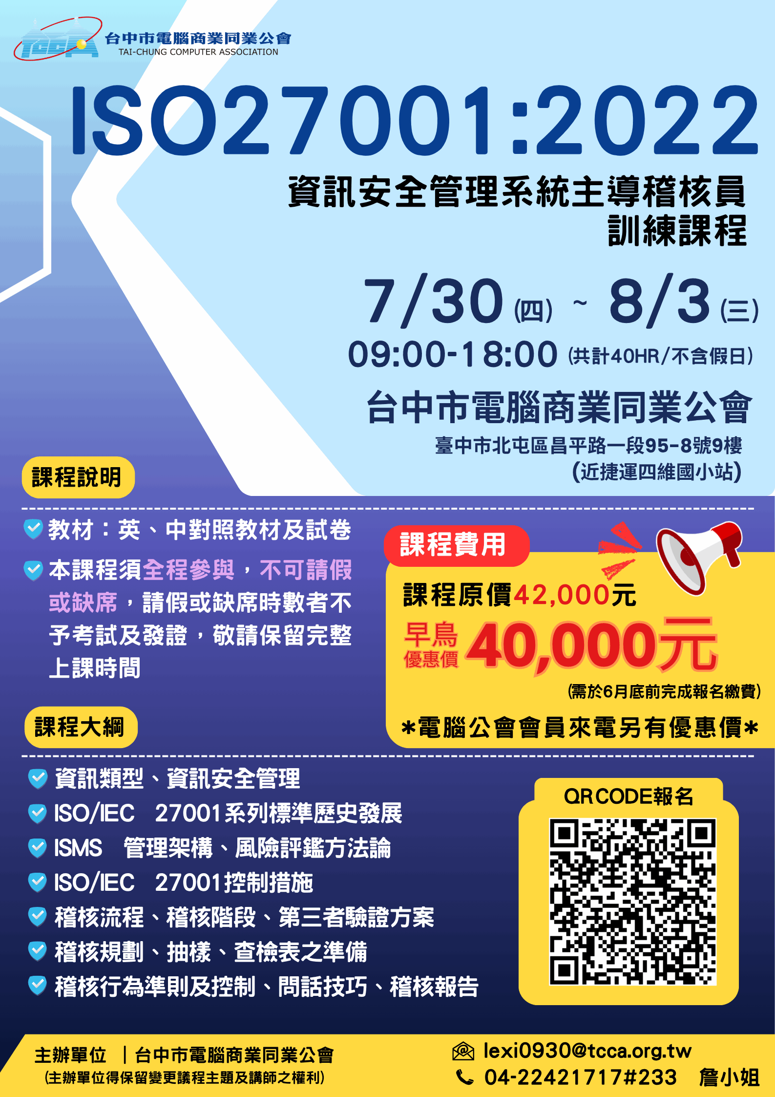 0730-0805 EDM 0730-0805 EDM