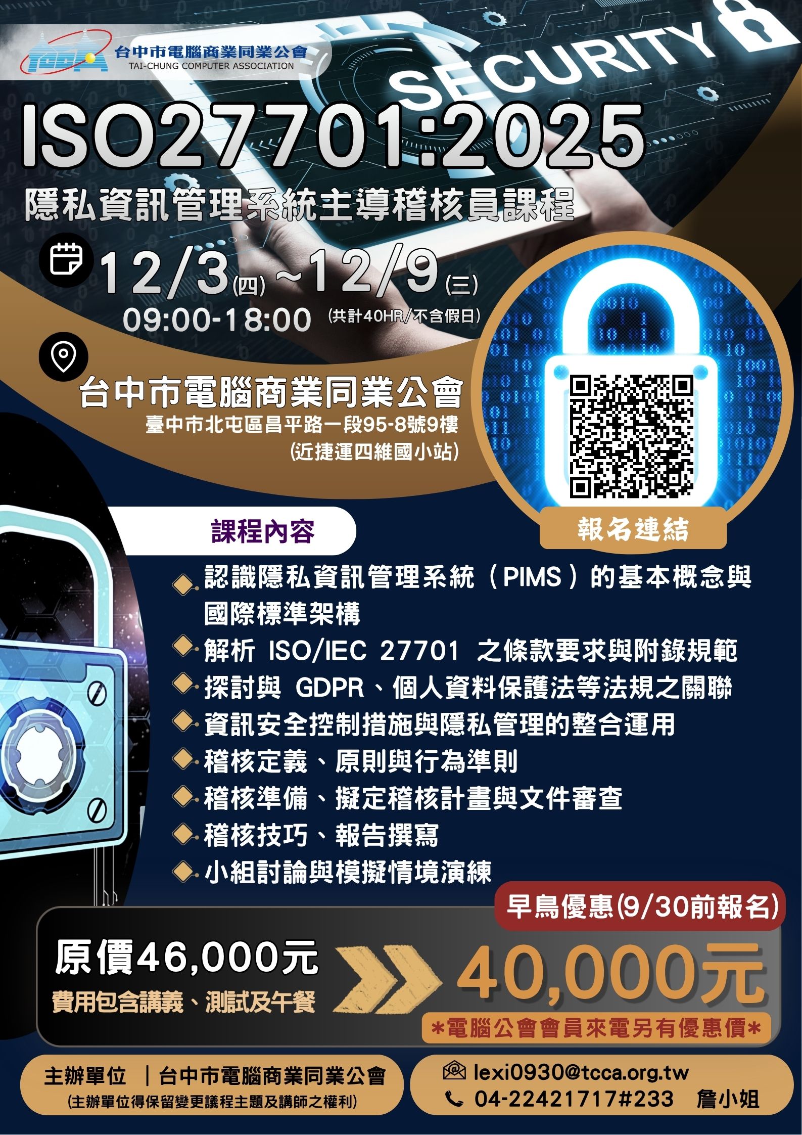 早鳥優惠會員