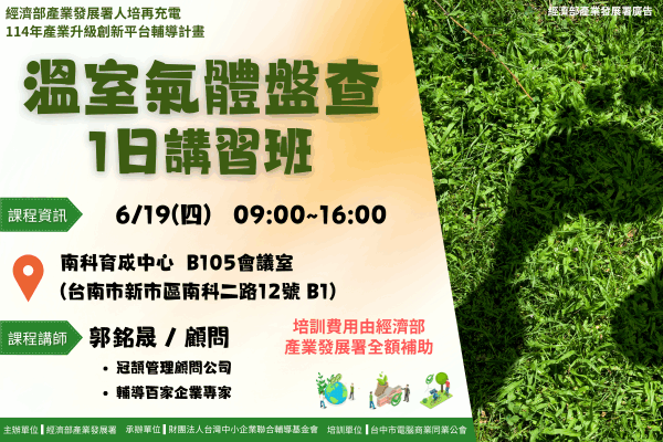 619低碳人培1日講習班 (600 x 400 像素) 619低碳人培1日講習班 (600 x 400 像素)