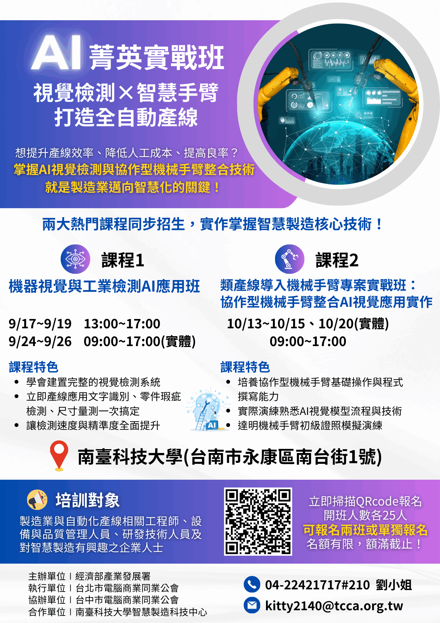 AI菁英實戰班(南台二三班)EDM_finall AI菁英實戰班(南台二三班)EDM_finall