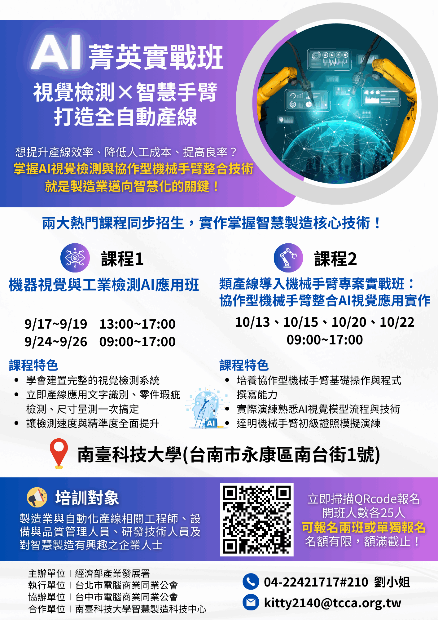 AI菁英實戰班(南台二三班)EDM_finall