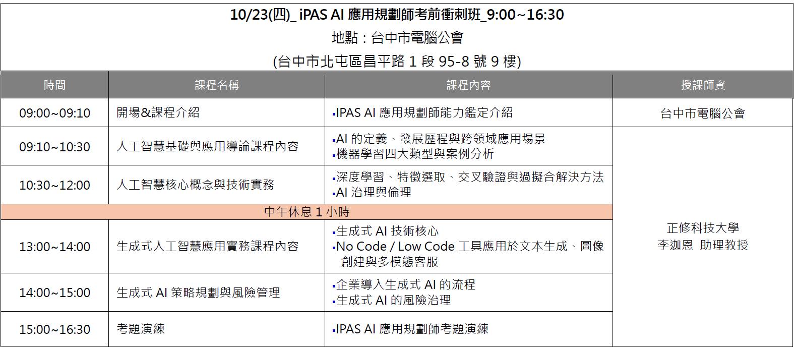 螢幕擷取畫面 2025-09-09 145710