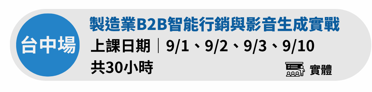 金工台中09