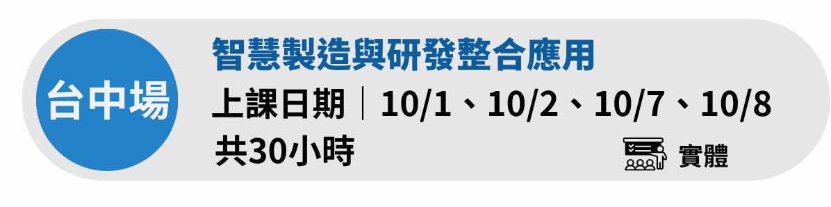 金工台中1001