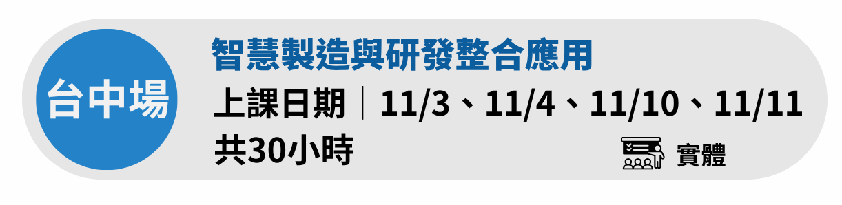 金工台中1103