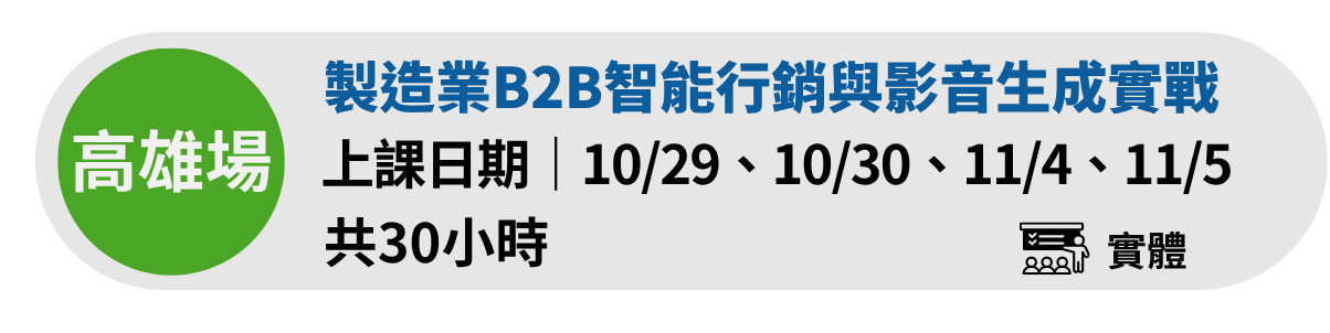 金工高雄