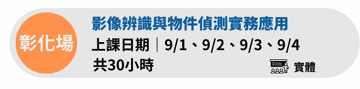 金工彰化09