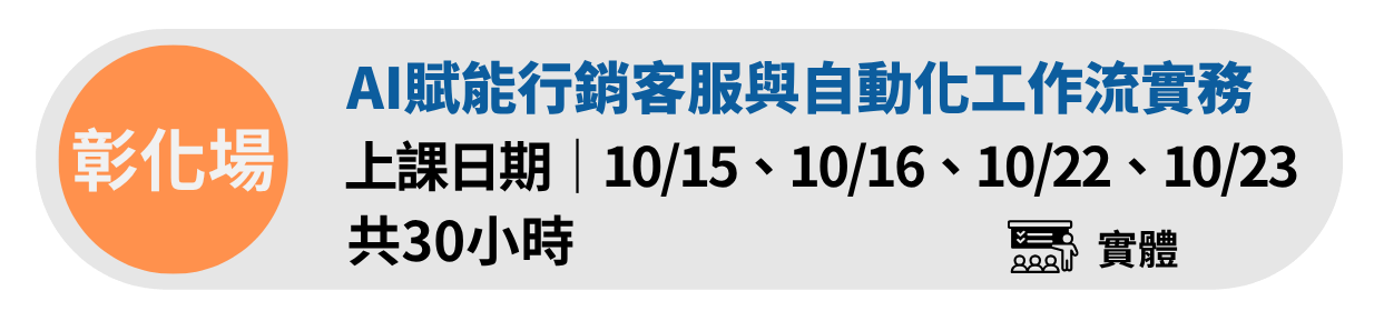 金工彰化1015