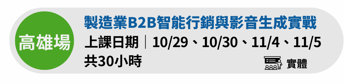 金工高雄
