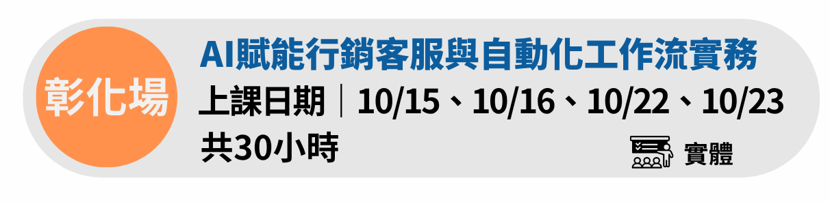金工彰化1015