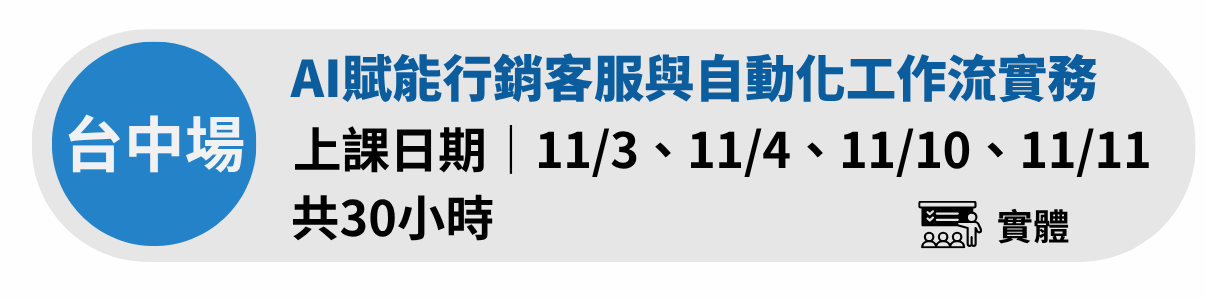 金工台中1103(改)