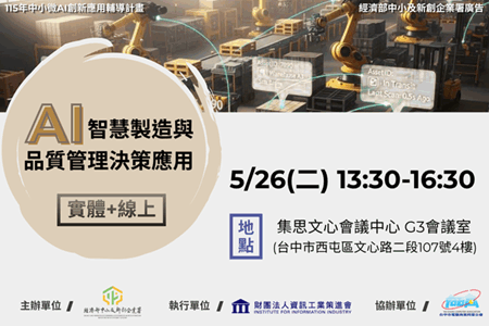 AI基礎應用班_450-300